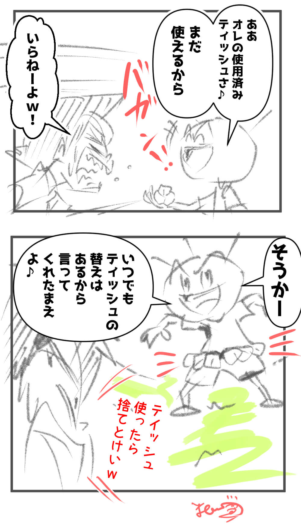 ティッシュ,漫画